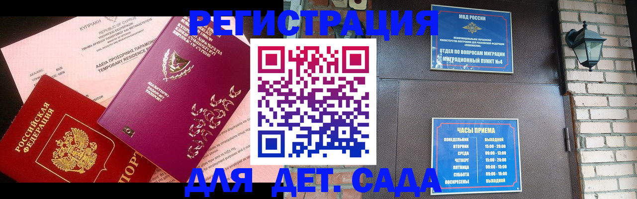 купить прописку в Кулебаки