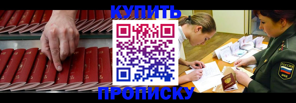 прописка для работы в Кулебаки