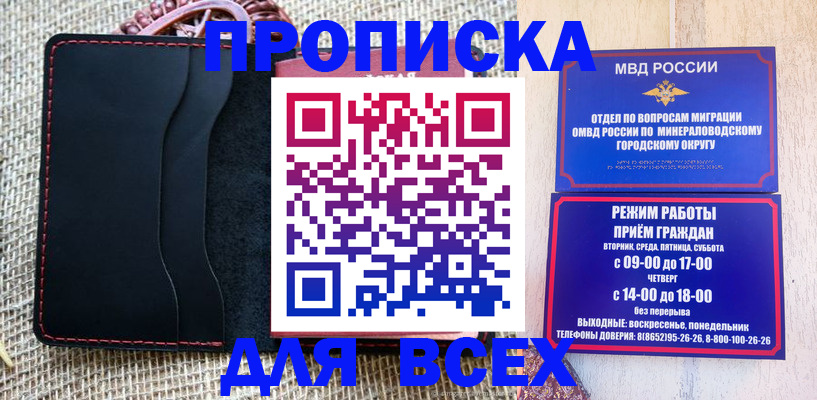 временная регистрация надежно в Кулебаки