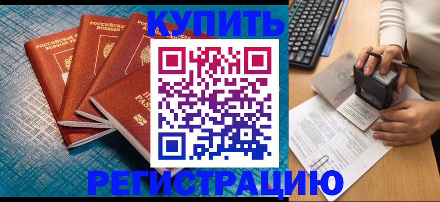 временная регистрация в квартире в Кулебаки