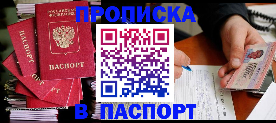временная регистрация гарантия в Кулебаки