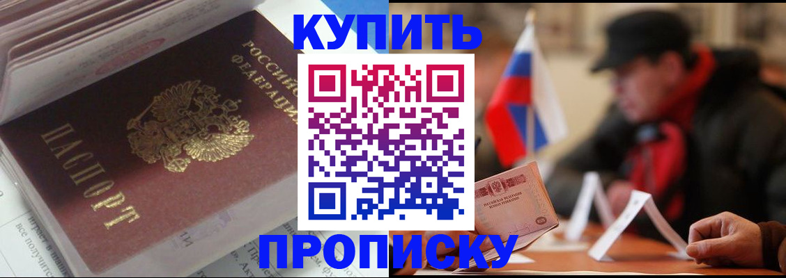 прописка гарантия в Кулебаки