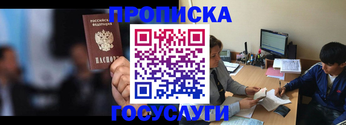 временная регистрация госуслуги в Кулебаки