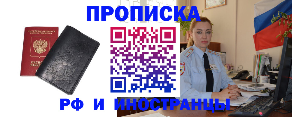 временная регистрация в квартире в Кулебаки