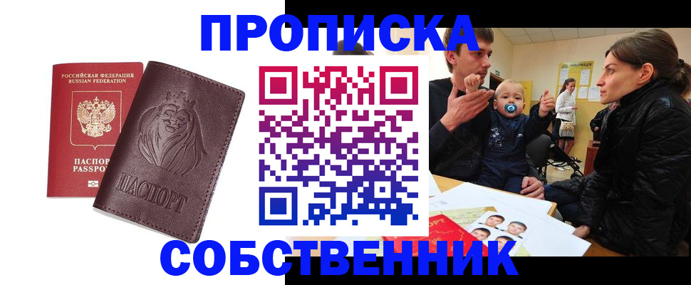 временная прописка в Кулебаки