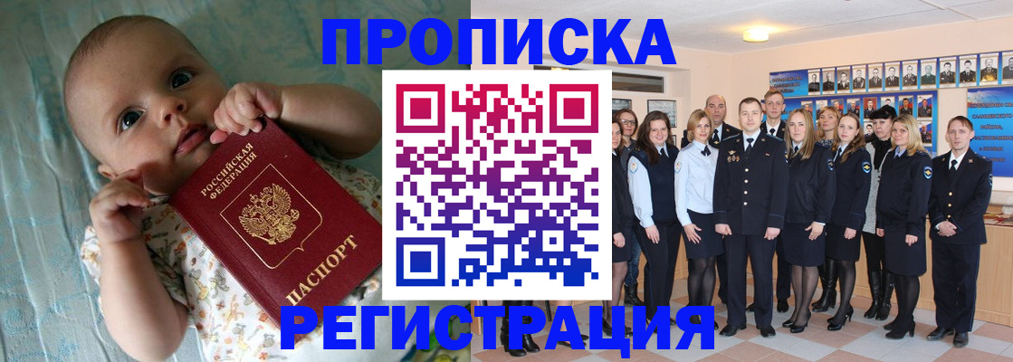 прописка в Кулебаки