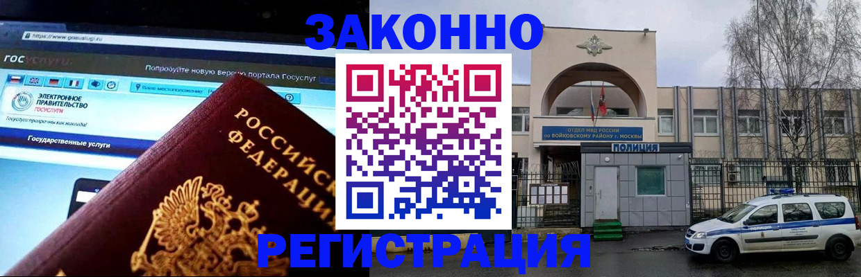 временная регистрация поиск в Кулебаки