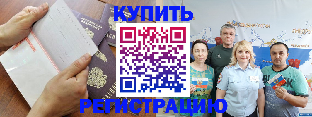миграционный учет в Кулебаки